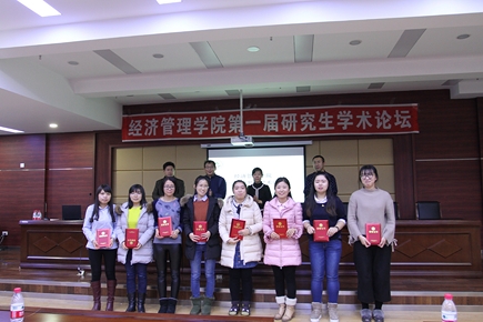 yl7703永利官网成功举办第一届研究生学术论坛
