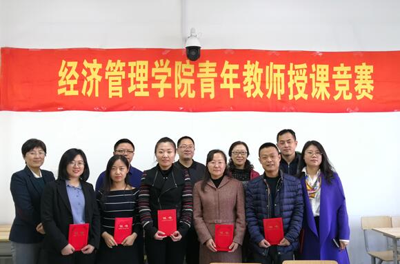 yl7703永利官网举办第八届青年教师授课竞赛