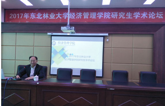 yl7703永利官网成功举办2017年研究生学术论坛