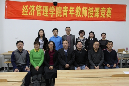 yl7703永利官网成功举办青年教师授课竞赛