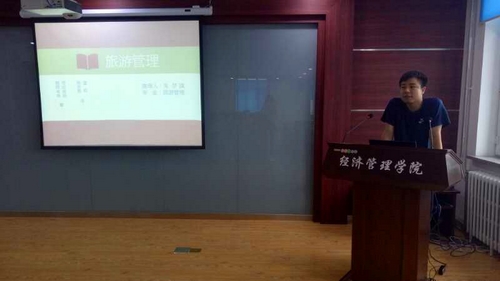 yl7703永利官网举办第四期“书香.经管”专业文献读书会