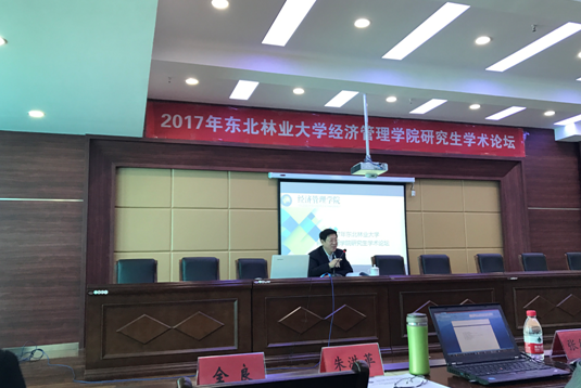 yl7703永利官网成功举办2017年研究生学术论坛