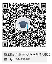 关于举办2019年黑龙江省高校“学创杯”大学生创新创业综合模拟大赛yl7703永利官网校内选拔赛的通知