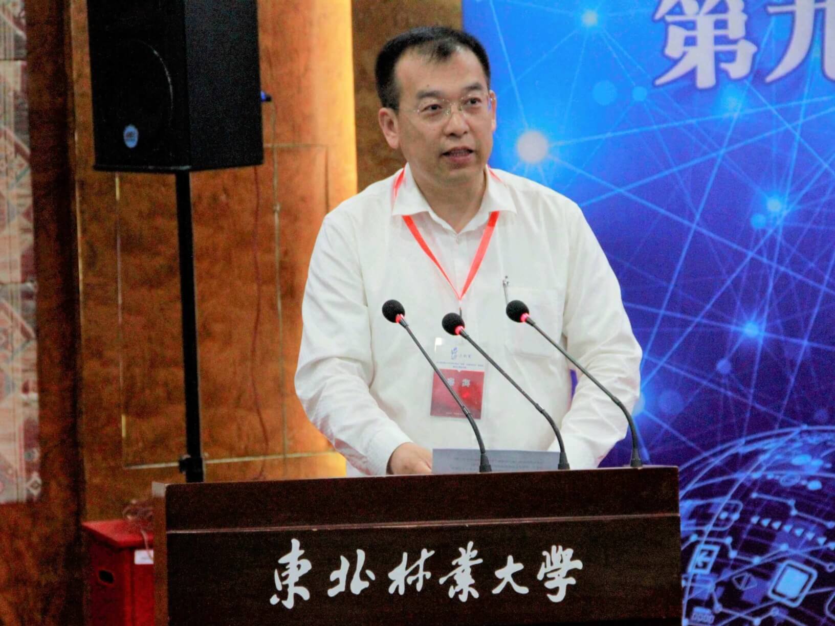 杨兴凯教授致辞 杨兴凯教授致辞