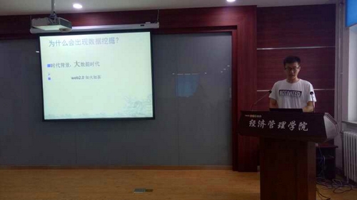 yl7703永利官网举办第四期“书香.经管”专业文献读书会